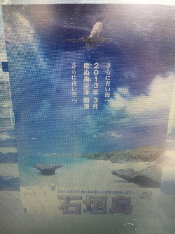 日本「Ishigaki island/Okinawa, Japan」の写真