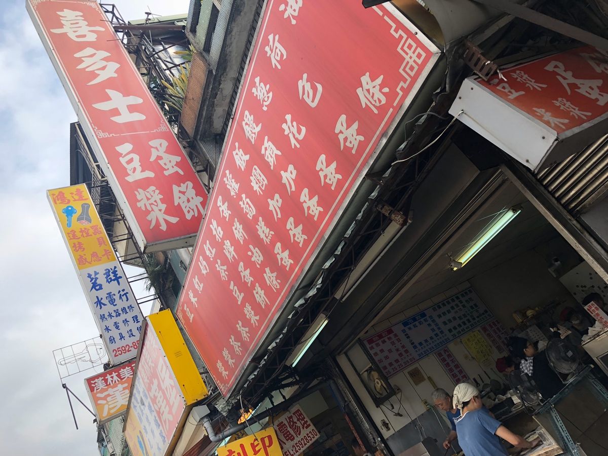 おいしいたいわん