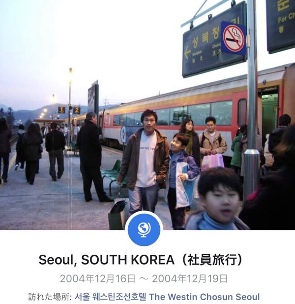 大韓民国 (韓国)・Seoul「社員旅行」の写真：当時、韓流ブームだったので
先輩について...