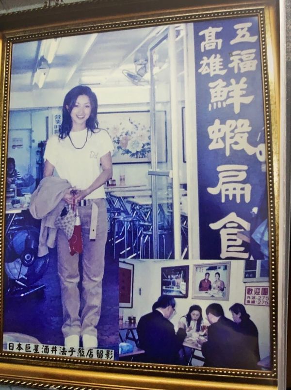 台湾・Taipei「社員旅行」の写真