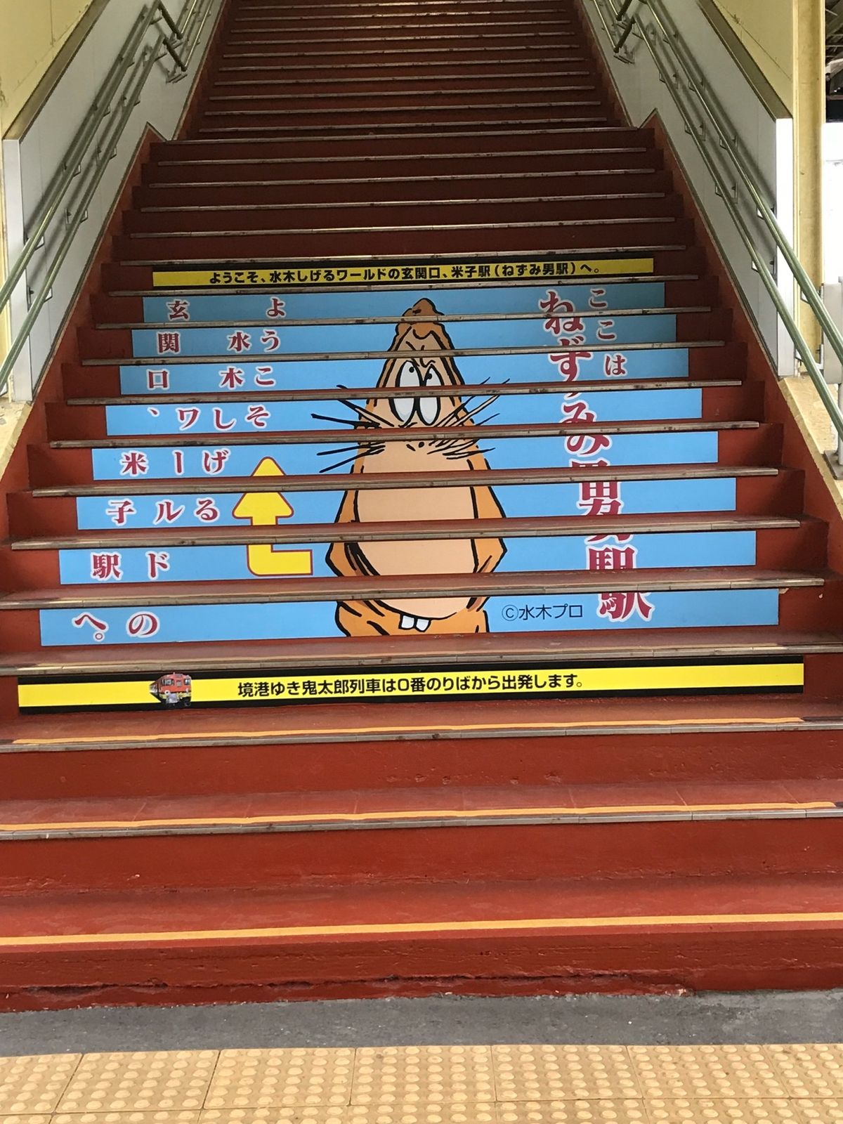 米子駅で鬼太郎列車（ねずみ男列車）に遭遇！