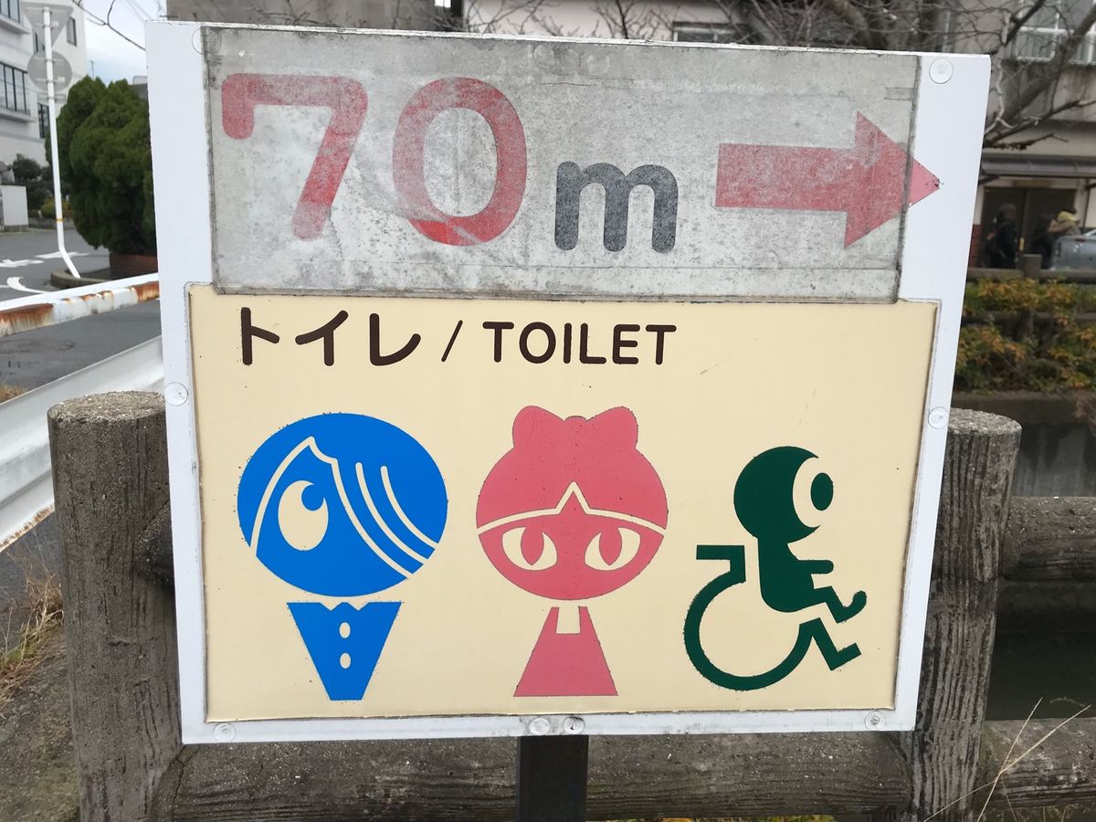 水木しげる記念館