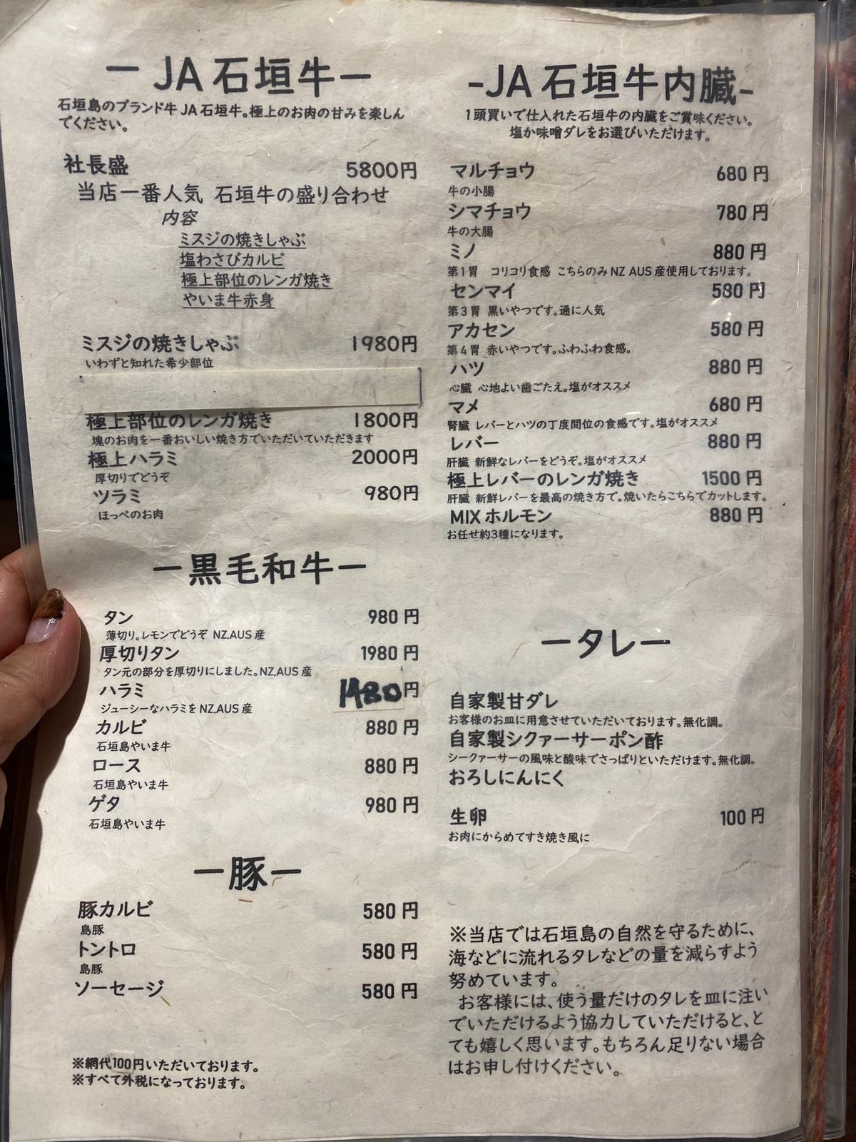 『島うし』にて夕食。お店貸切。