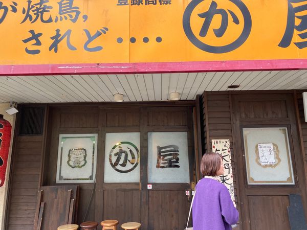 日本・博多　「博多食いだおれ旅行」の写真：警固のかわ屋で0.5次会