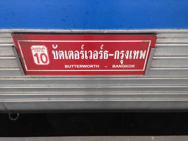 マレーシア・クアラルンプール「マレーシア・タイ・カンボジア」の写真：再びマレー鉄道でバンコクへ