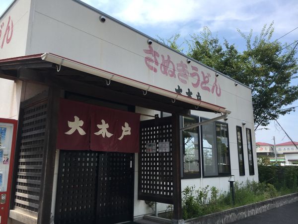 日本・四国　「うどんの国へ」の写真：食べまくる