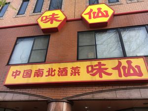 辛さを求めて