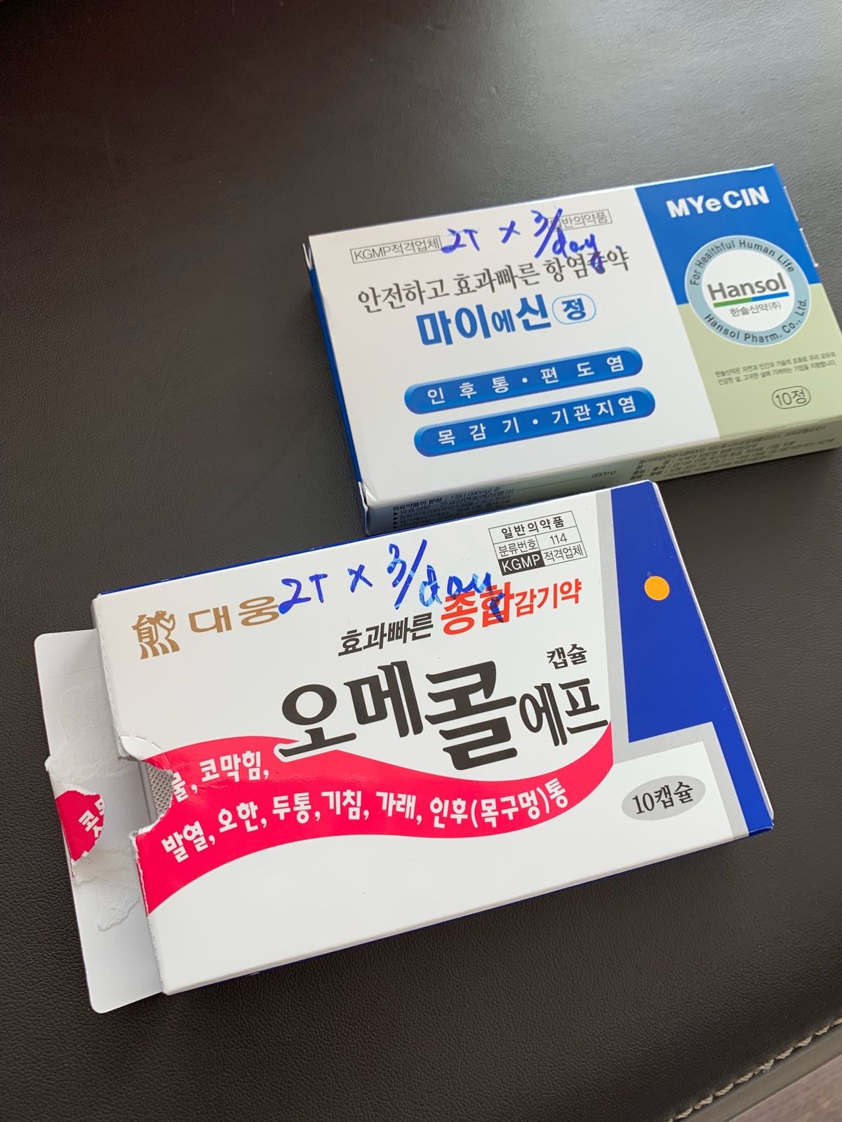 風邪薬を購入。
錠剤が大きくて…💦