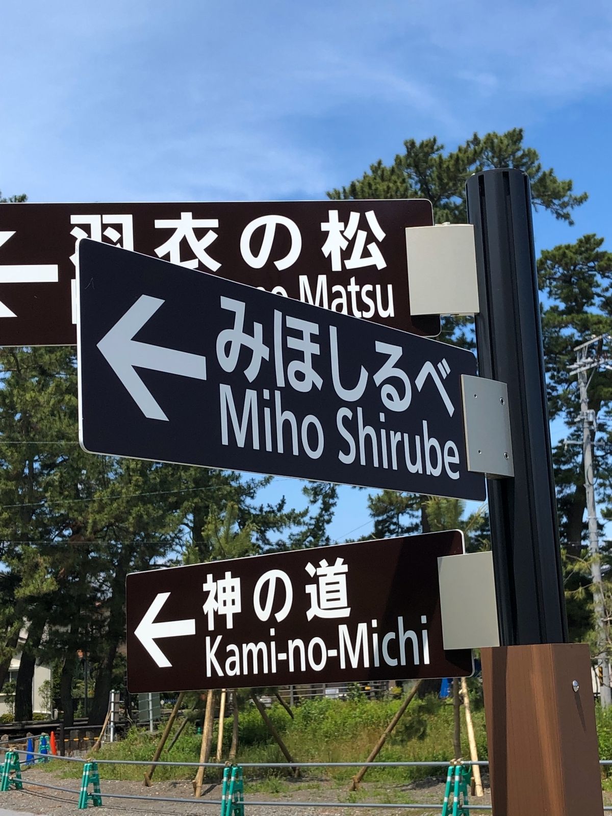 近くの「神の道」もオススメ❣️