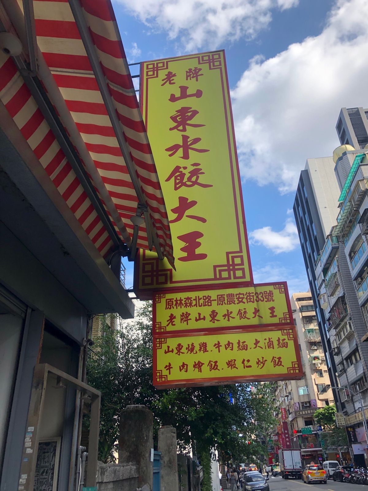 １日目のお昼ごはんチャーハンと水餃子
夕方からは現地ツアーで九份へ
