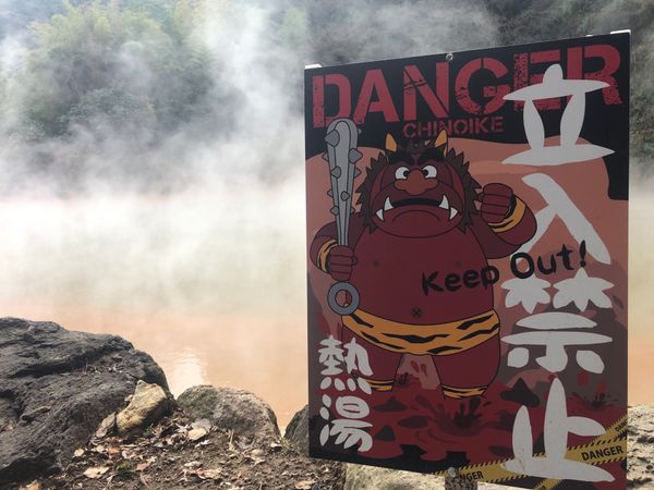 日本・別府「別府で地獄巡りの旅」の写真