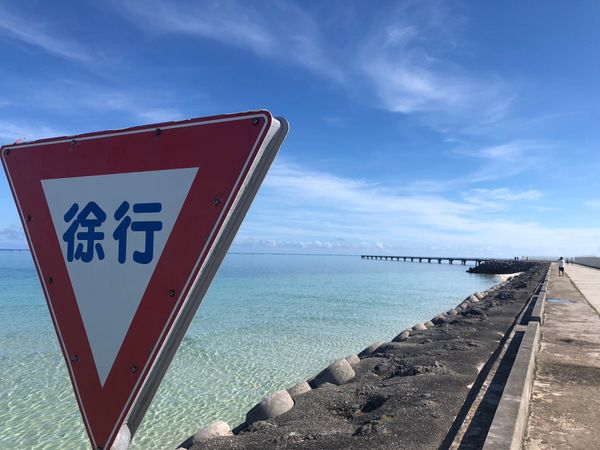 日本・沖縄「宮古島、伊良部島・バイクでのんびり旅」の写真