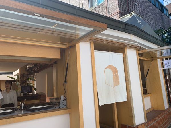 大韓民国 (韓国)「KPOP満喫旅❤️」の写真：行きたいと思っていたパン屋さん🍞
スチー...