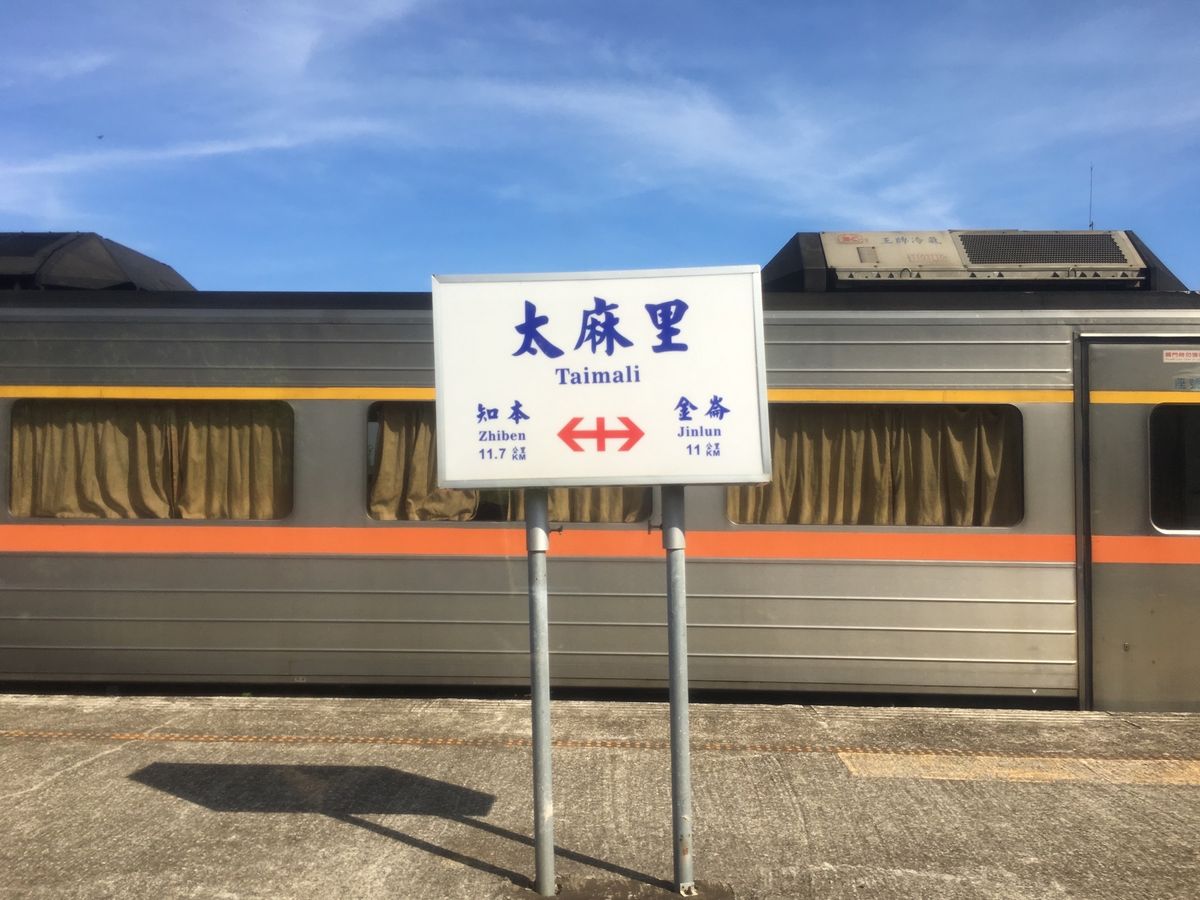 鉄道で台東へ　ずっと海岸沿いを走るので飽きなかった