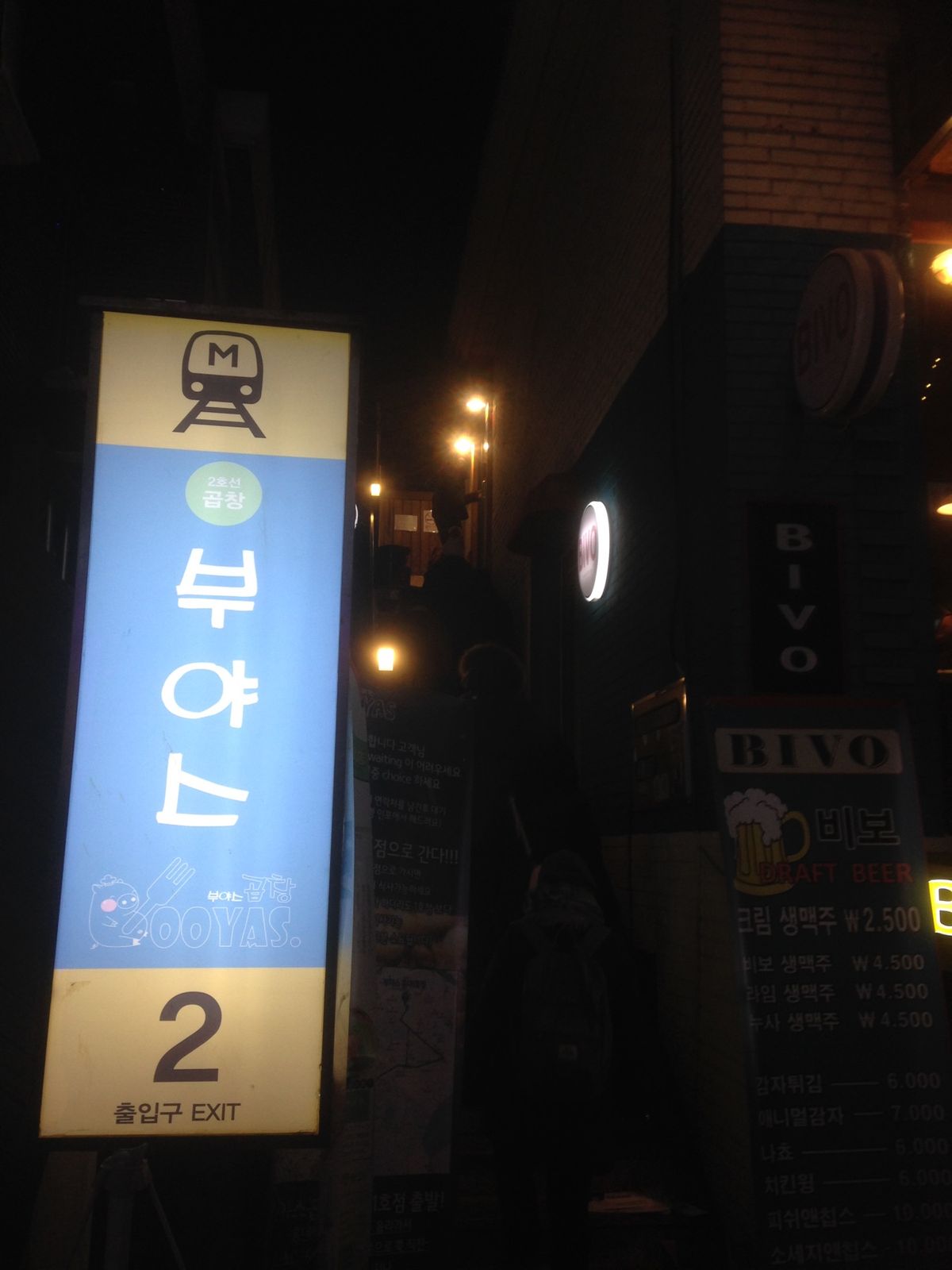 ホルモン食べました