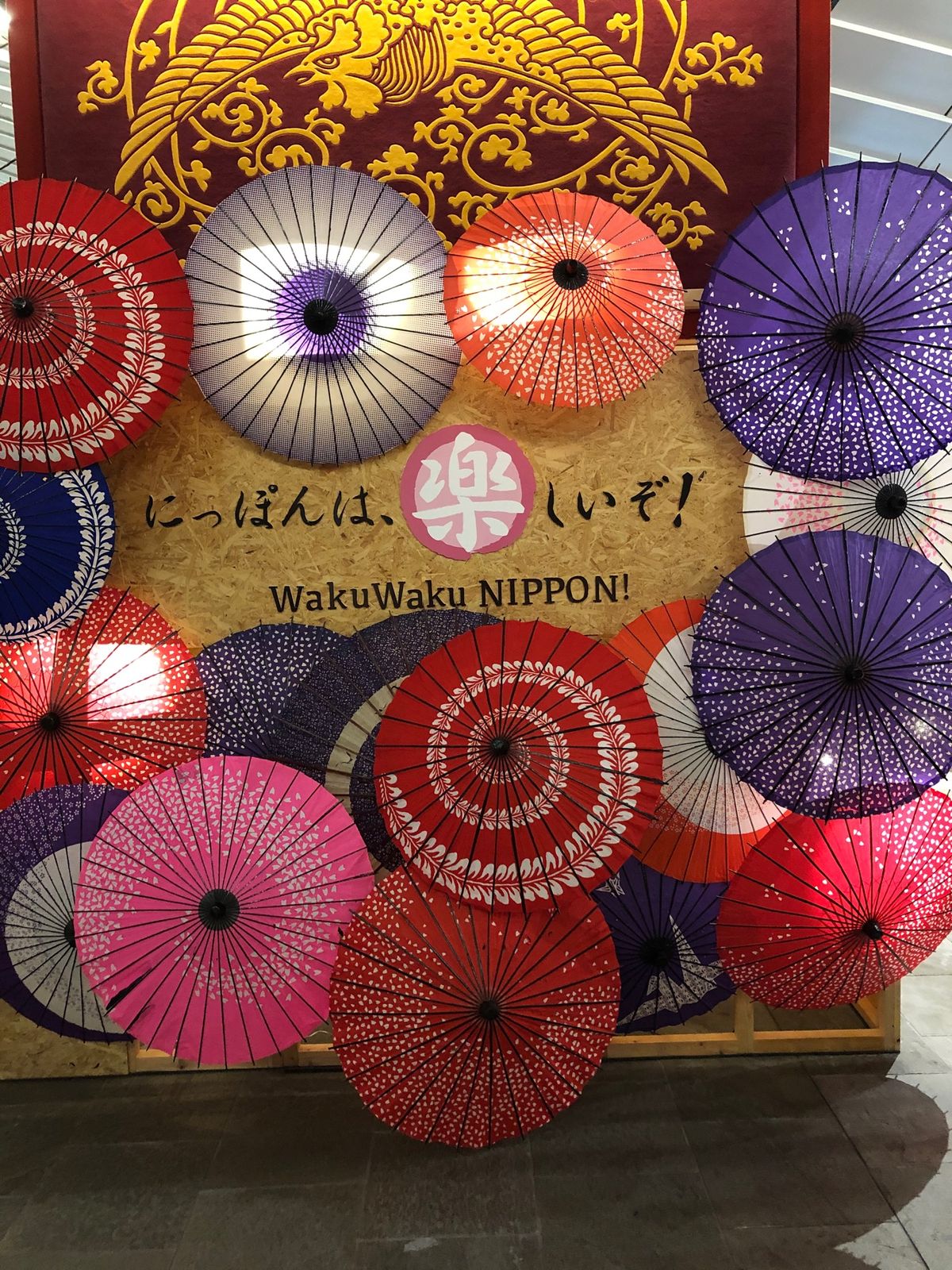 にっぽんは楽しい‼️