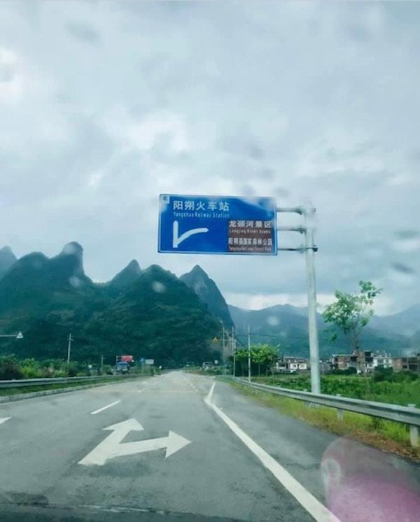 中国「6月：阳朔、興坪、電動バイクの旅：中国」の写真：2019.06.28興坪から阳朔ヤンスウ駅まで6キロ阳朔...