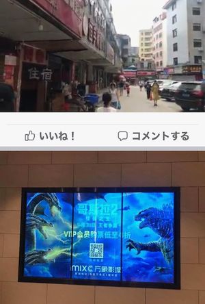 2019.06.24
酒店（中国語）＝ホテル（日本語）
入口に「有房」＝空...
