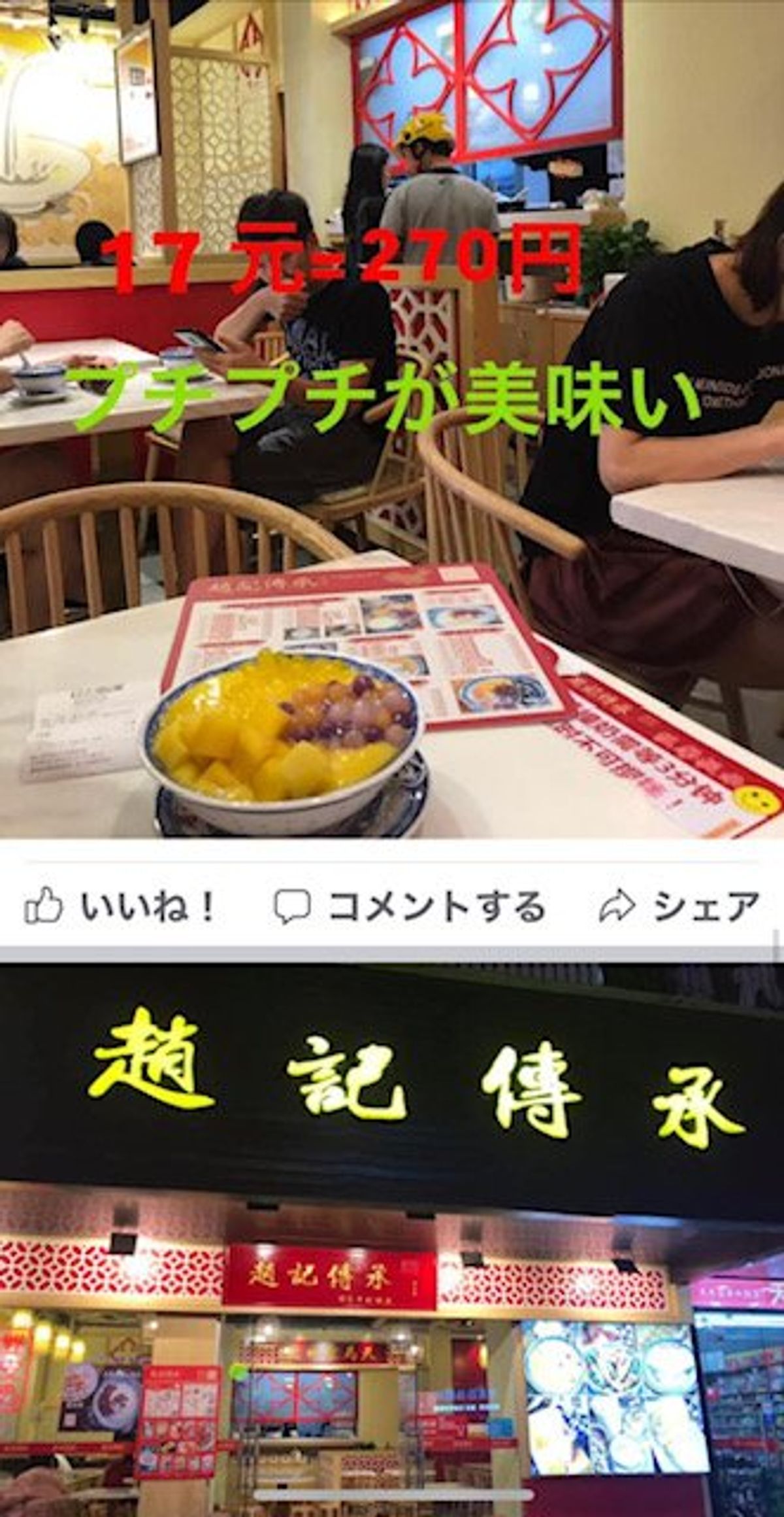 2019.07.02

友達が貨強北(秋葉原みたいな所)でランチと言っ...