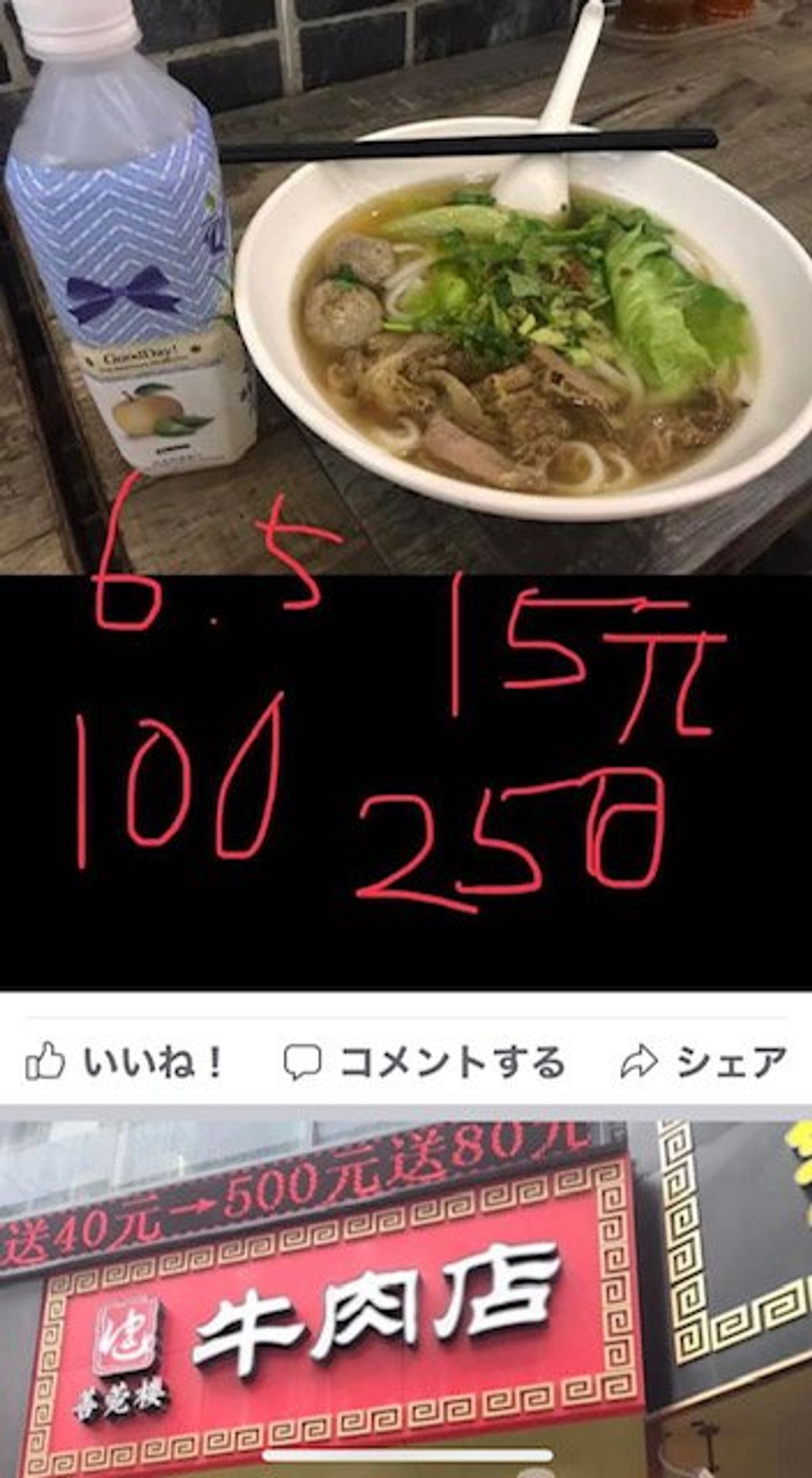 2019.06.24
酒店（中国語）＝ホテル（日本語）
入口に「有房」＝空...