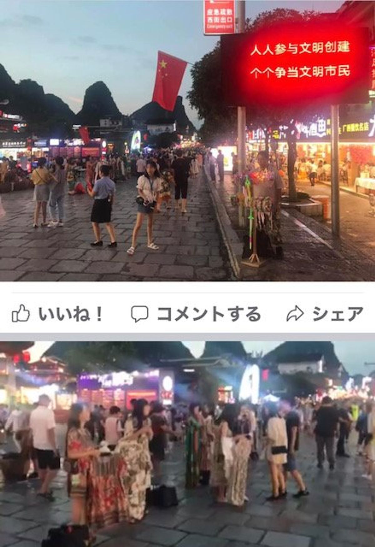 2019.06.26
街の名前が？
「阳朔」？　「陽朔」？
う～～～...