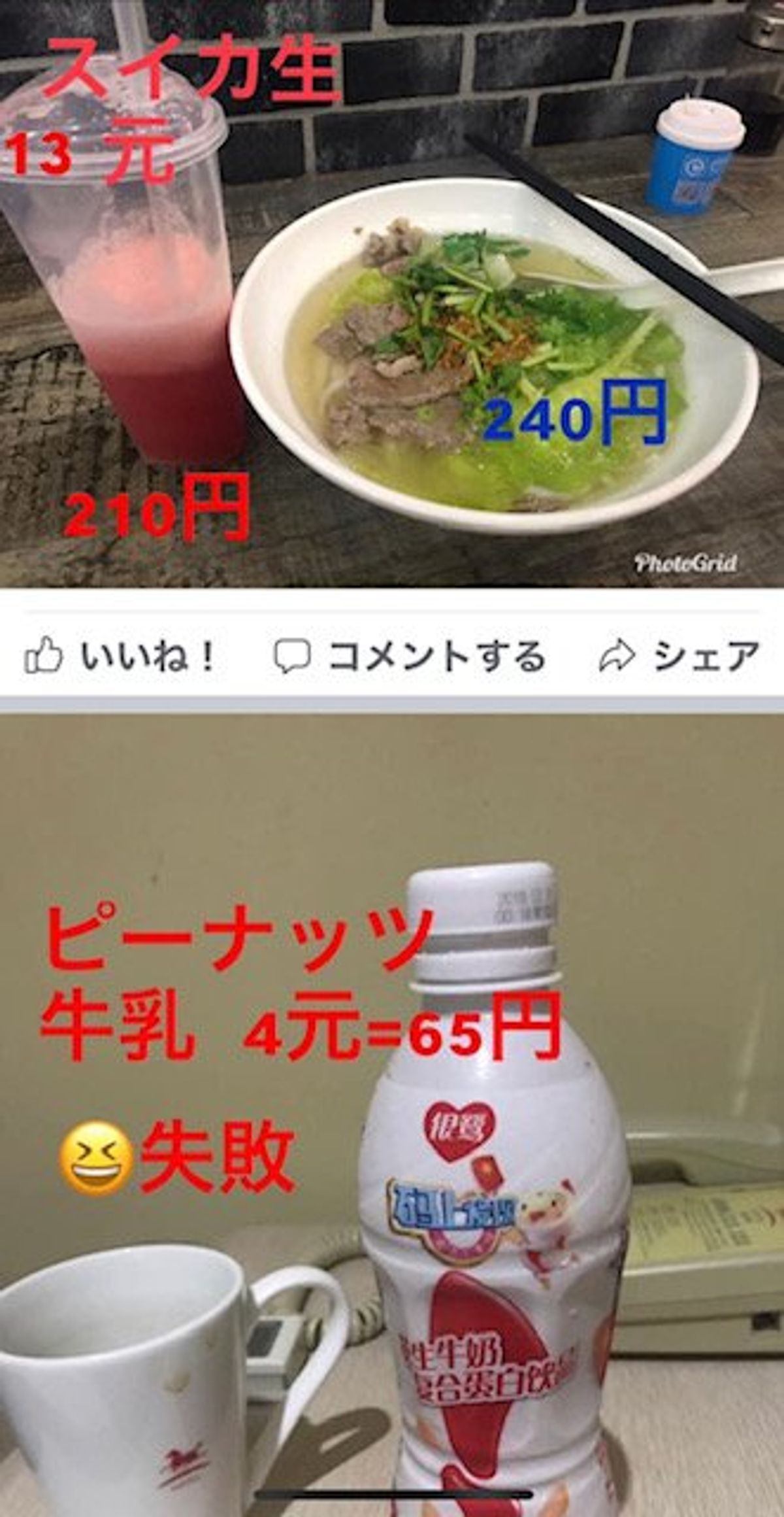 2019.07.01
昨晩、友達にsimを返してしまった(まだ早かった)
...