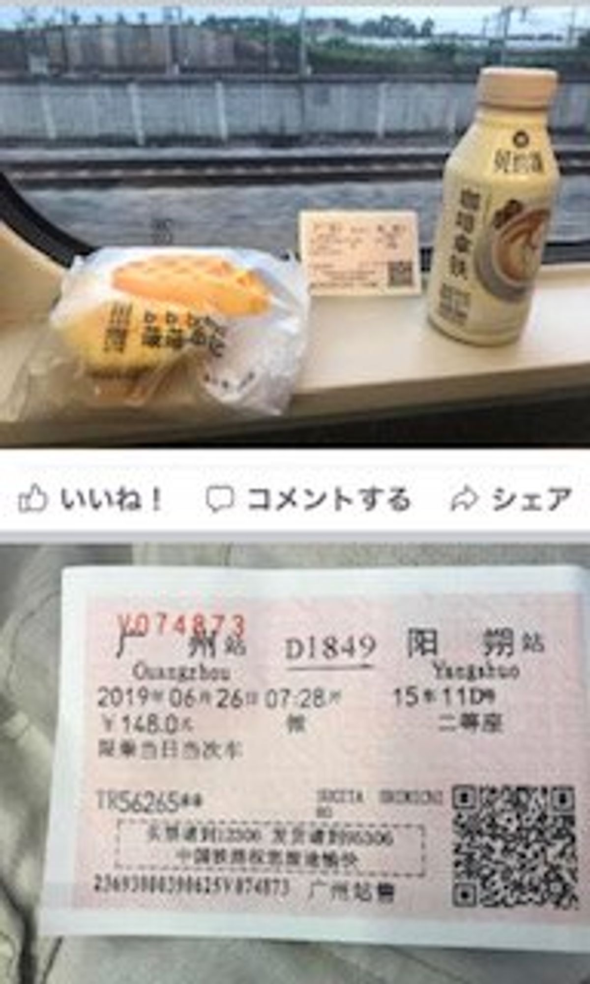 2019.06.26

ヤカンを持って乗車？

広州駅から陽溯ヤンスウ駅ま...