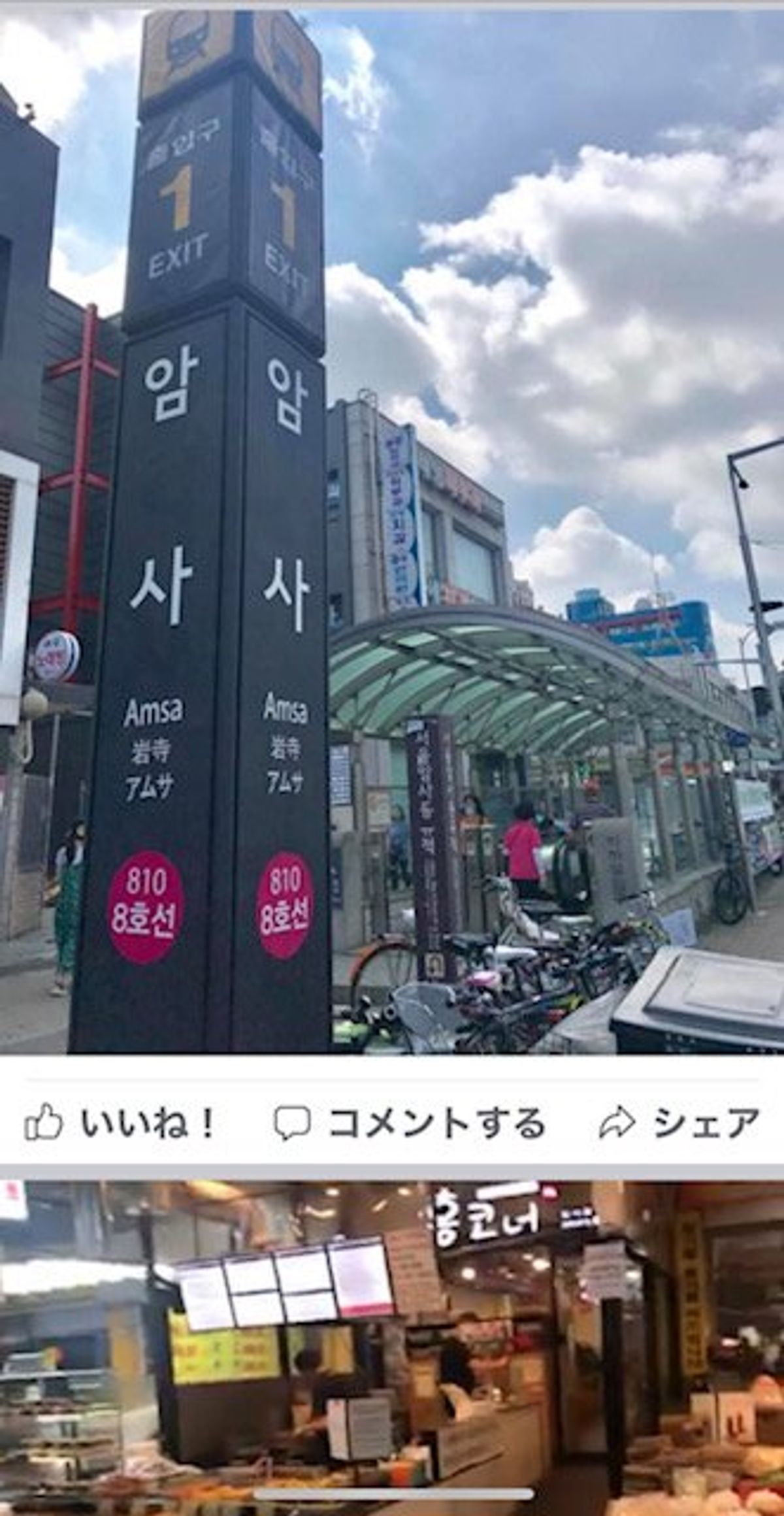 2019.08.09
地下鉄に乗ってソウルの友達に飛び込みご挨拶
地下鉄も...