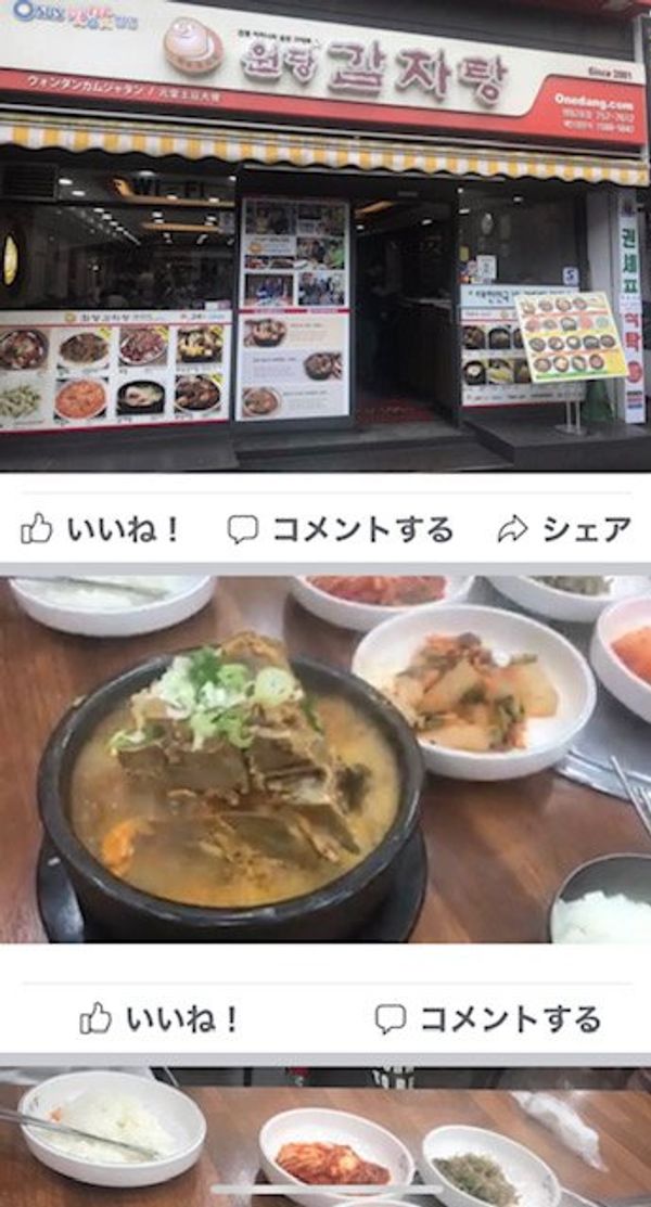 大韓民国 (韓国)・ソウル「8月明洞、ソウル：韓国」の写真：2019.08.10
10時発が1時間半...