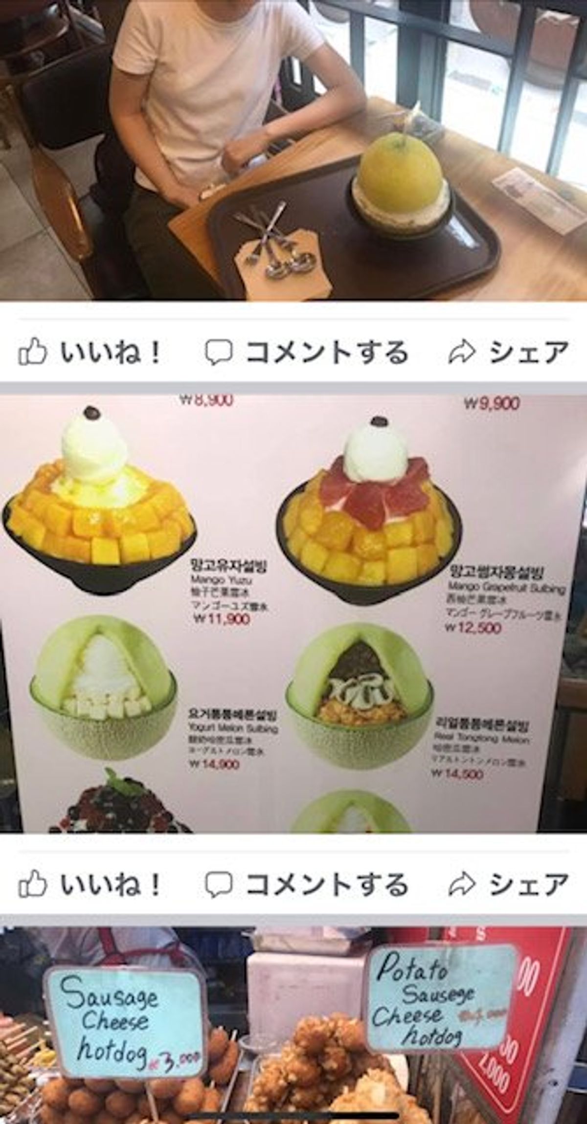 2019.08.09
午後から中国の友達と待ち合わせ
ランチ、スイーツなど...