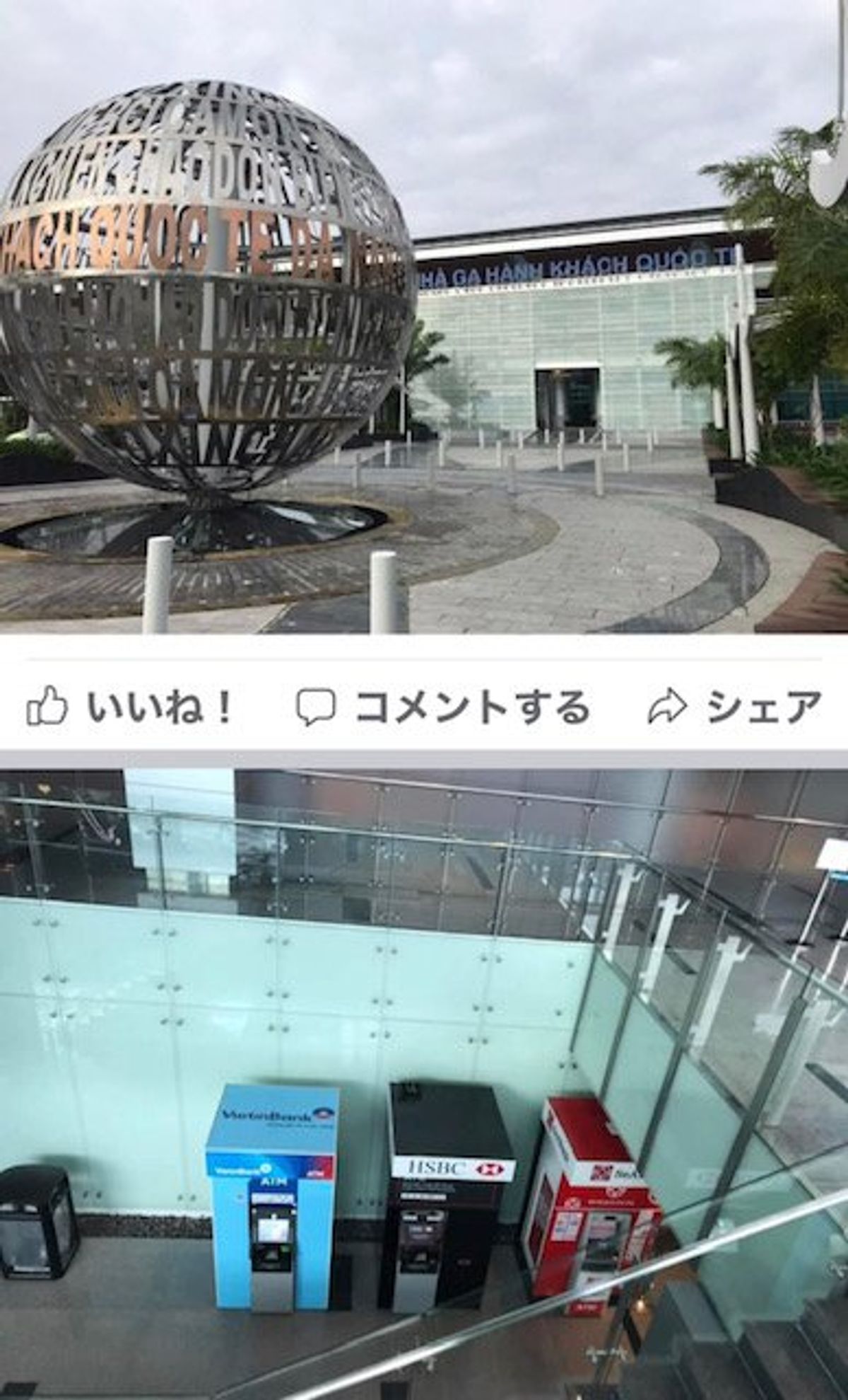 2018.12.18
帰る日に快晴かよ
ダナンのホテル（大聖堂近く）から空...