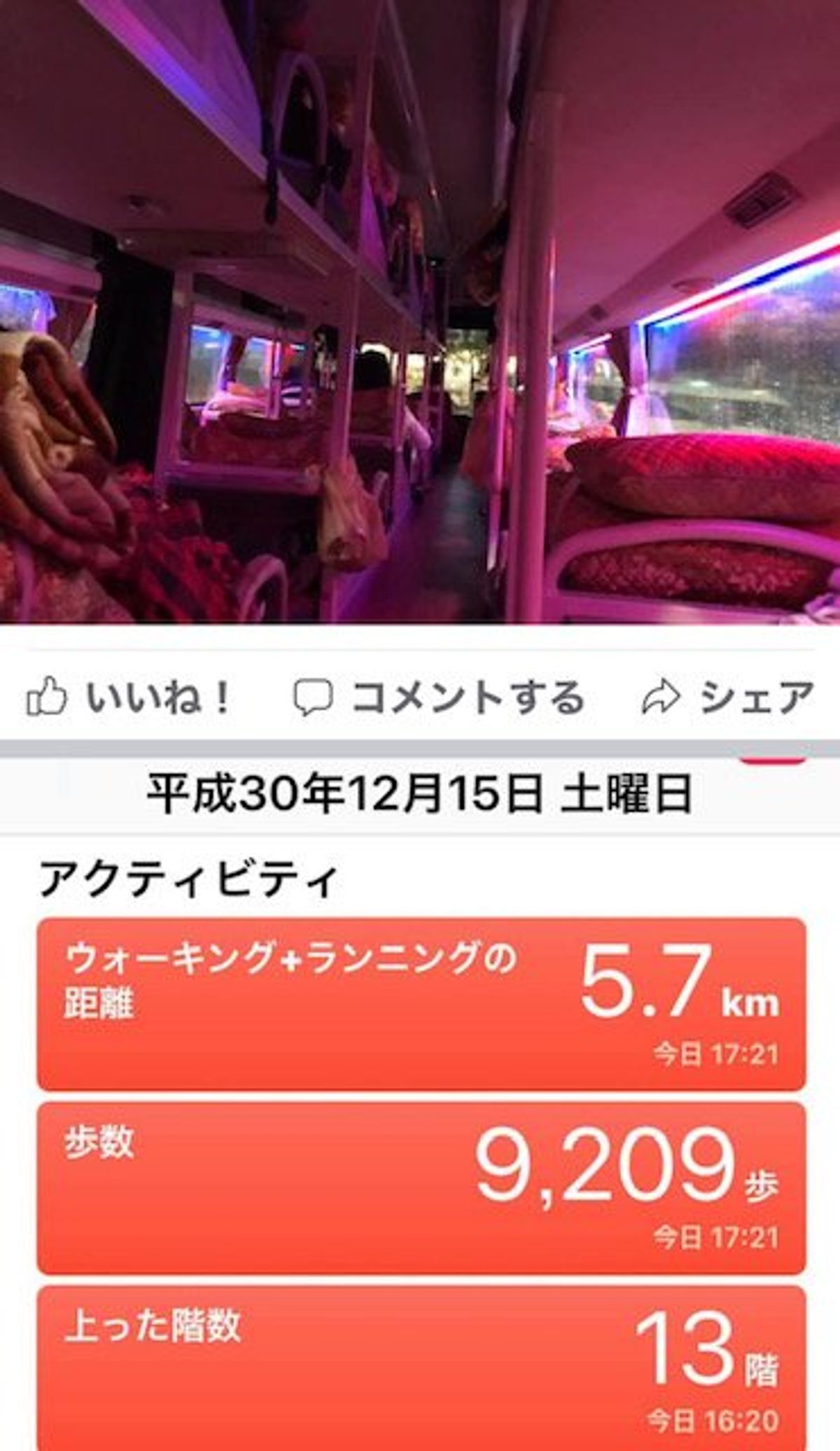 2018.12.15 市内観光
17万ドン🇻🇳=🇯🇵840円
8:30-1...