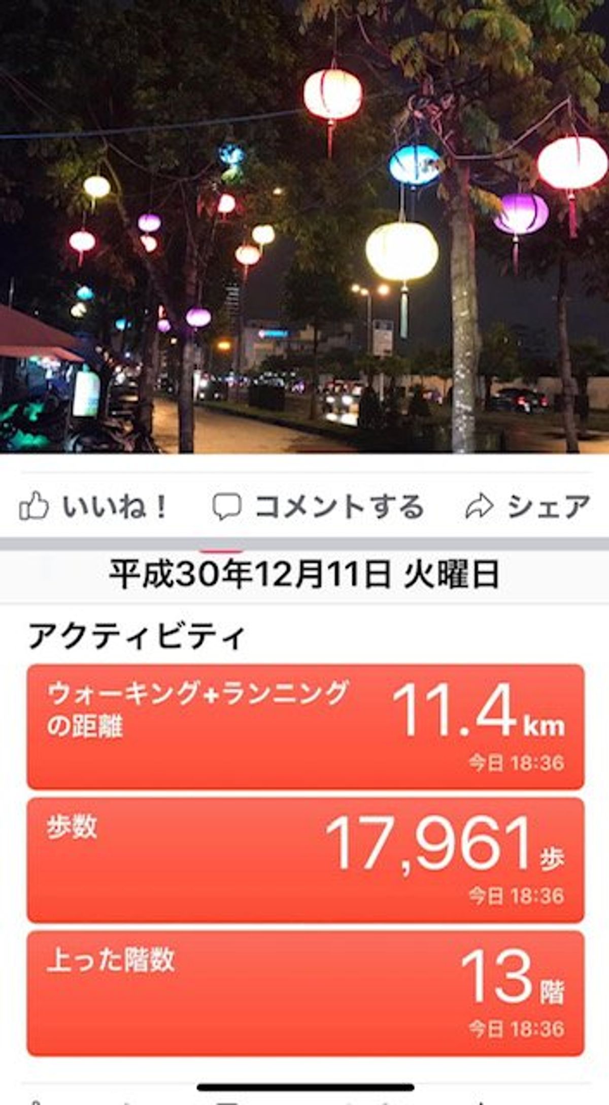 2018.12.11
香港8時発
ダナン10時着

ダナン空港にて...