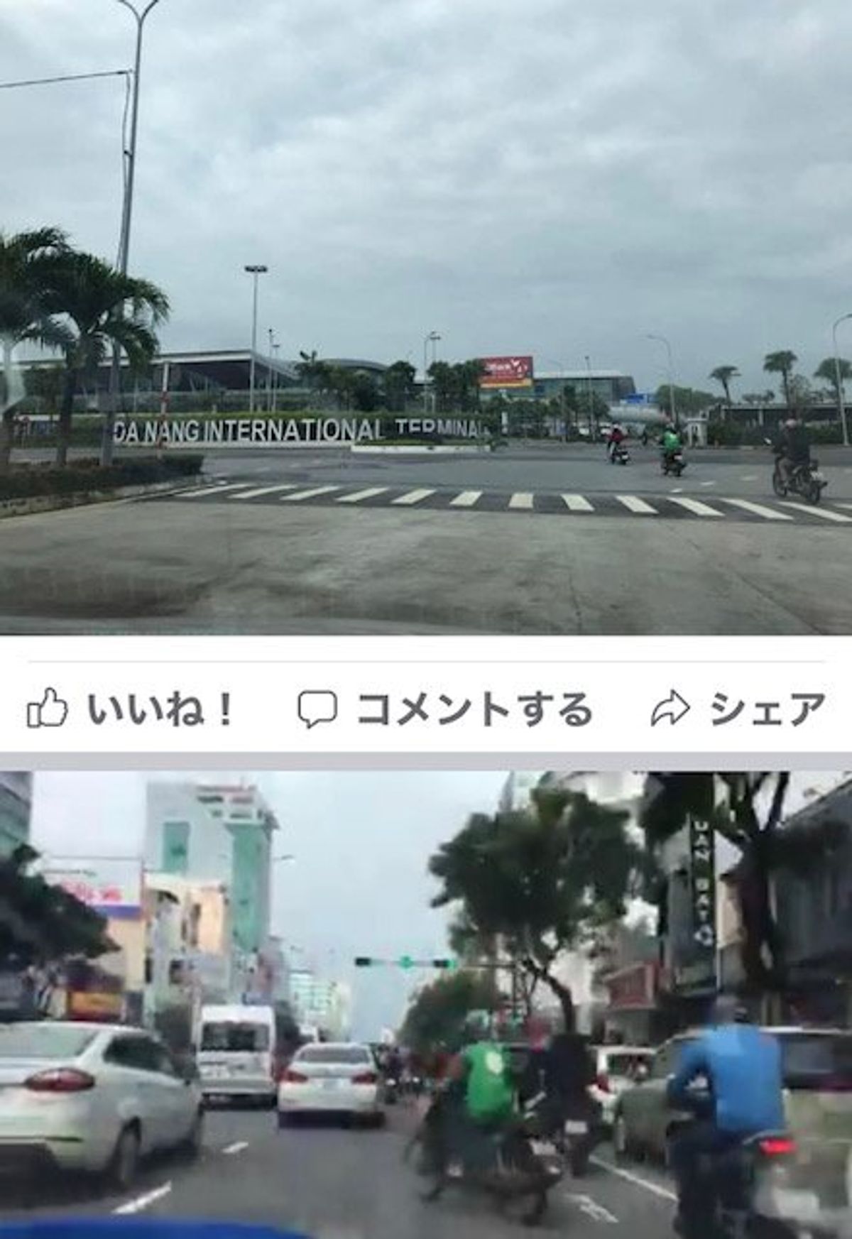 2018.12.18
帰る日に快晴かよ
ダナンのホテル（大聖堂近く）から空...