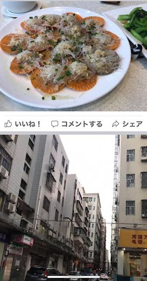 2018.12.18
香港空港から深圳に向かいドリーさん家でくつろぎ、裏通...