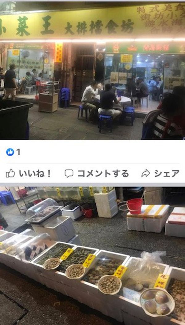 香港・黄大仙、西貢、「9月黄大仙、西貢：香港」の写真：2017.09.11

我が家に泊まって...