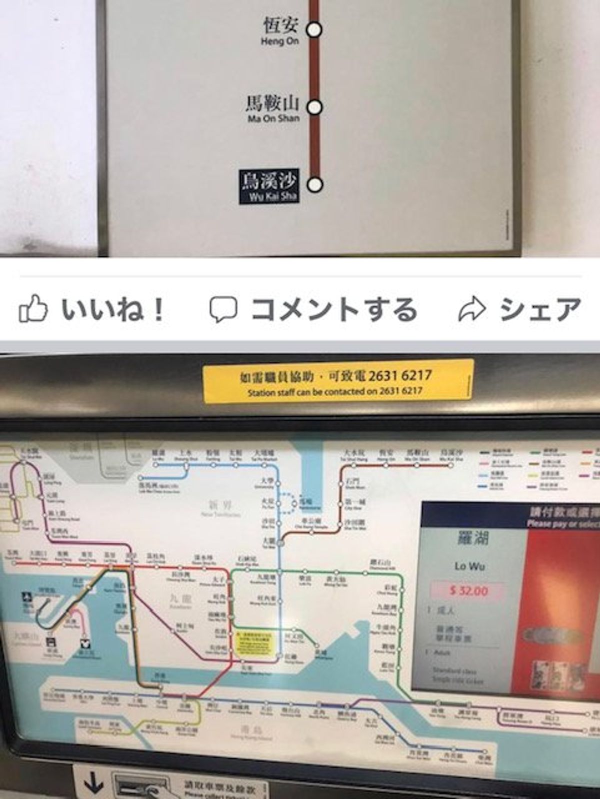 2017.09.12
あああああああ！
バスが故障（香港あるあるらしい）
...