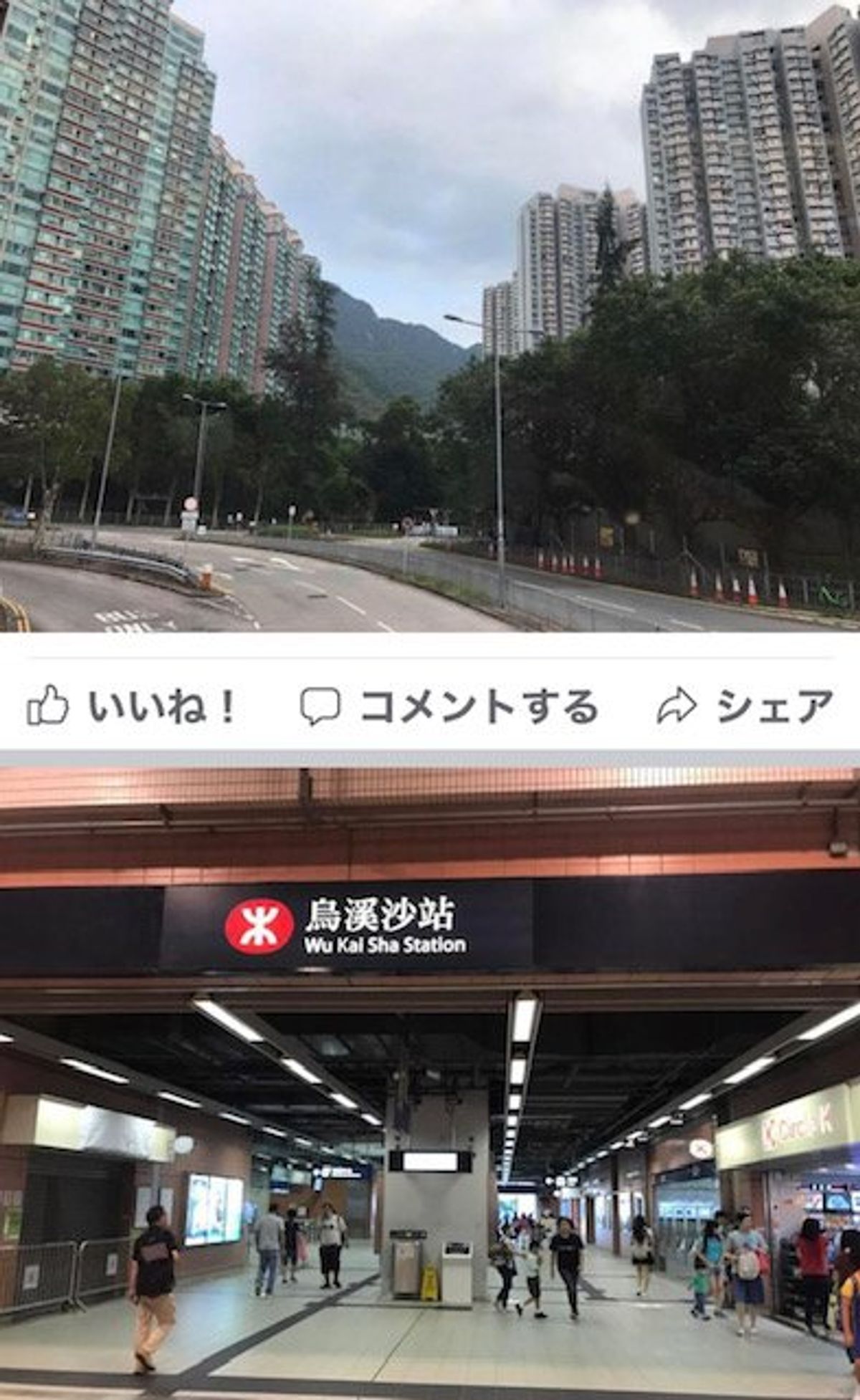 2017.09.12
あああああああ！
バスが故障（香港あるあるらしい）
...