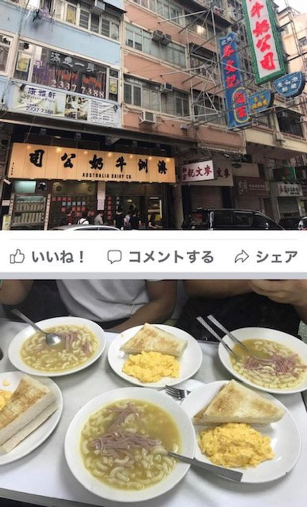 香港・黄大仙、西貢、「9月黄大仙、西貢：香港」の写真：2017.09.12
悪い悪い！申し訳な...