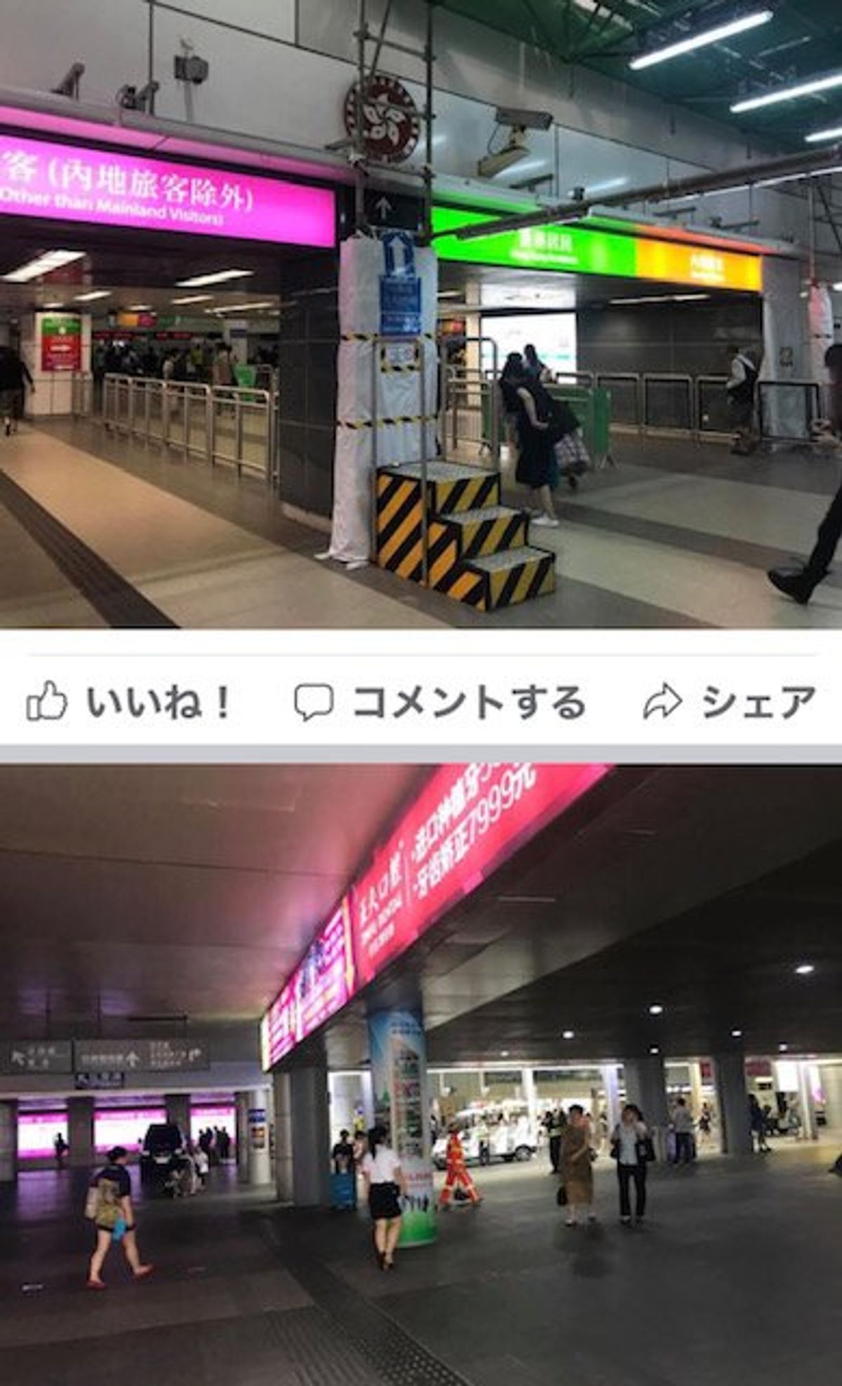 2017.09.12
香港から中国、深圳へ

深圳に宿を取り、香港に出入り...