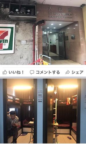 2017.09.11

街をぶらぶらしていると宿引きのお兄さんが
「ヤスイ...