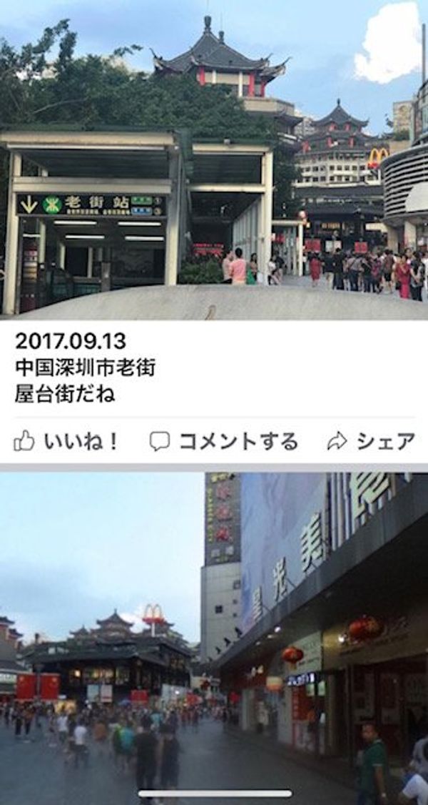 中国・深圳「9月深圳：中国」の写真：2017.09.13
中国深圳市老街
屋...