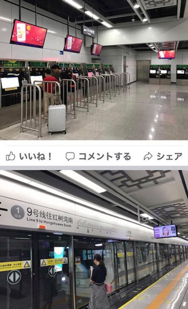 中国・深圳「9月深圳：中国」の写真：207.09.13
2度目の深圳
と、言...