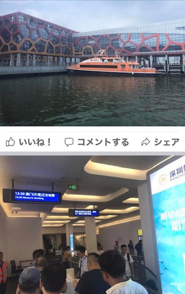 中国・深圳「9月深圳：中国」の写真：2017.09.15
マカオまでジェット...