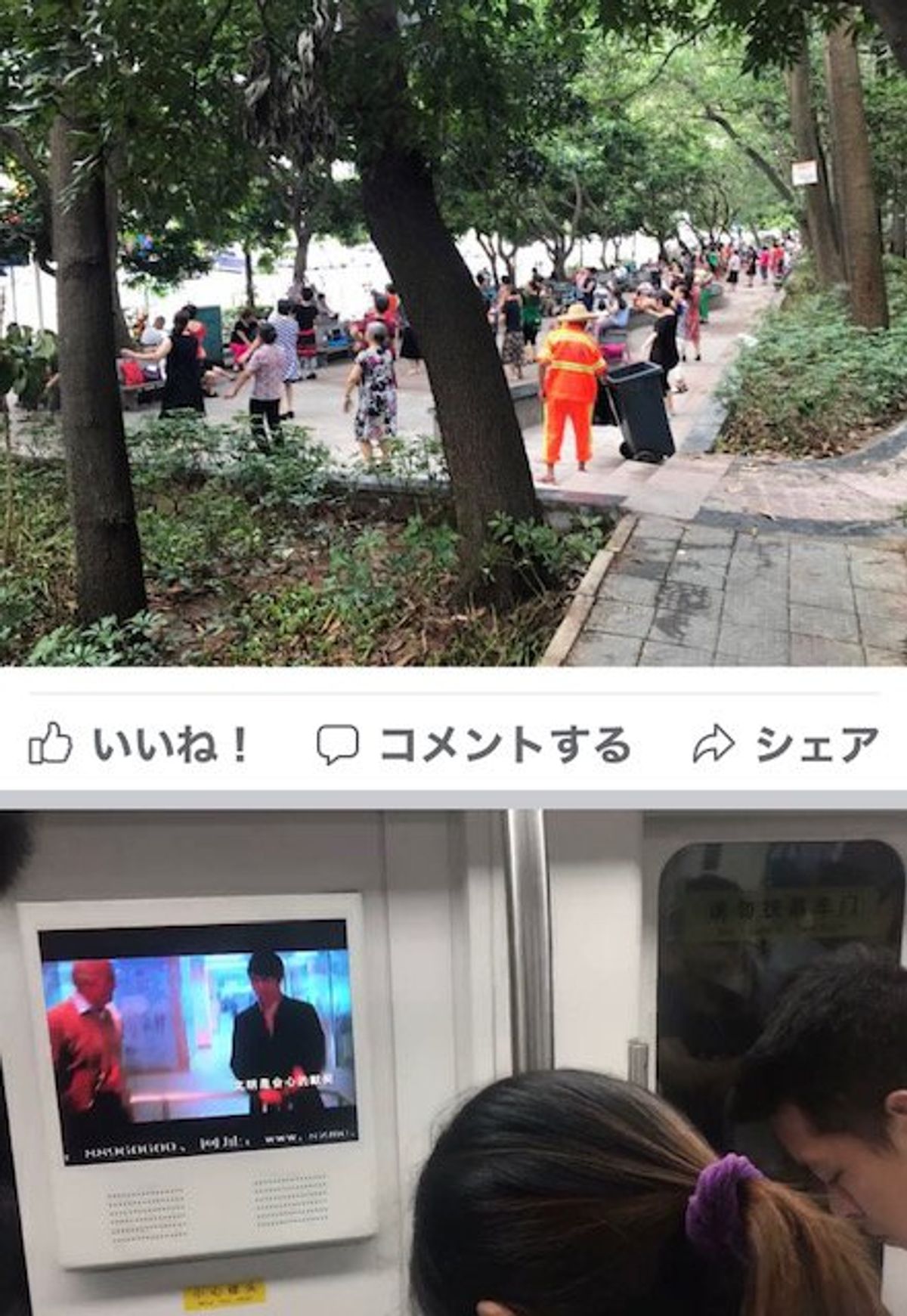 2017.09.13
中国おばちゃんダンス

緑の多い街です。

地下鉄の...