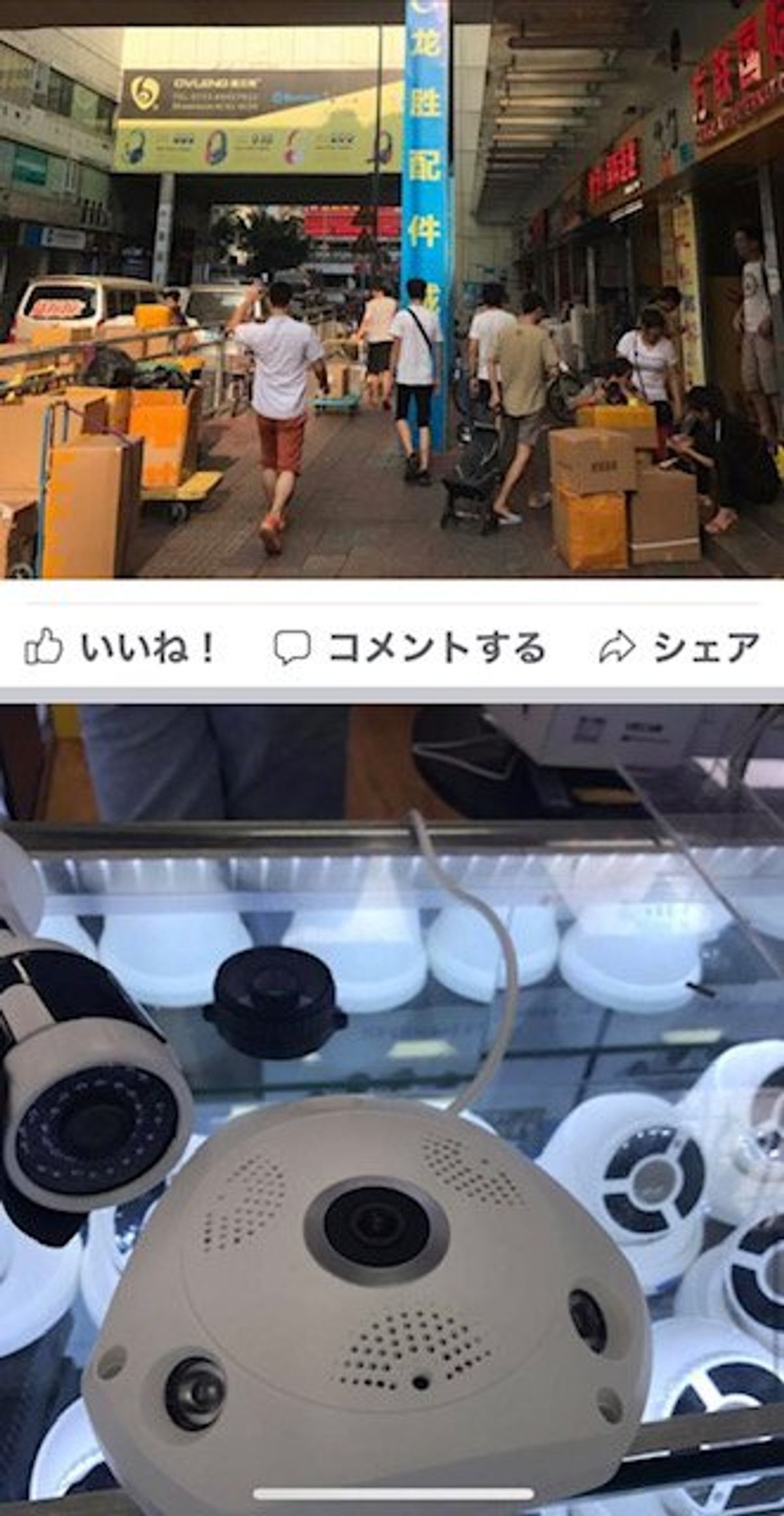 2017.09.13
中国深圳の秋葉原に来ました。
iPhone7+ケース...