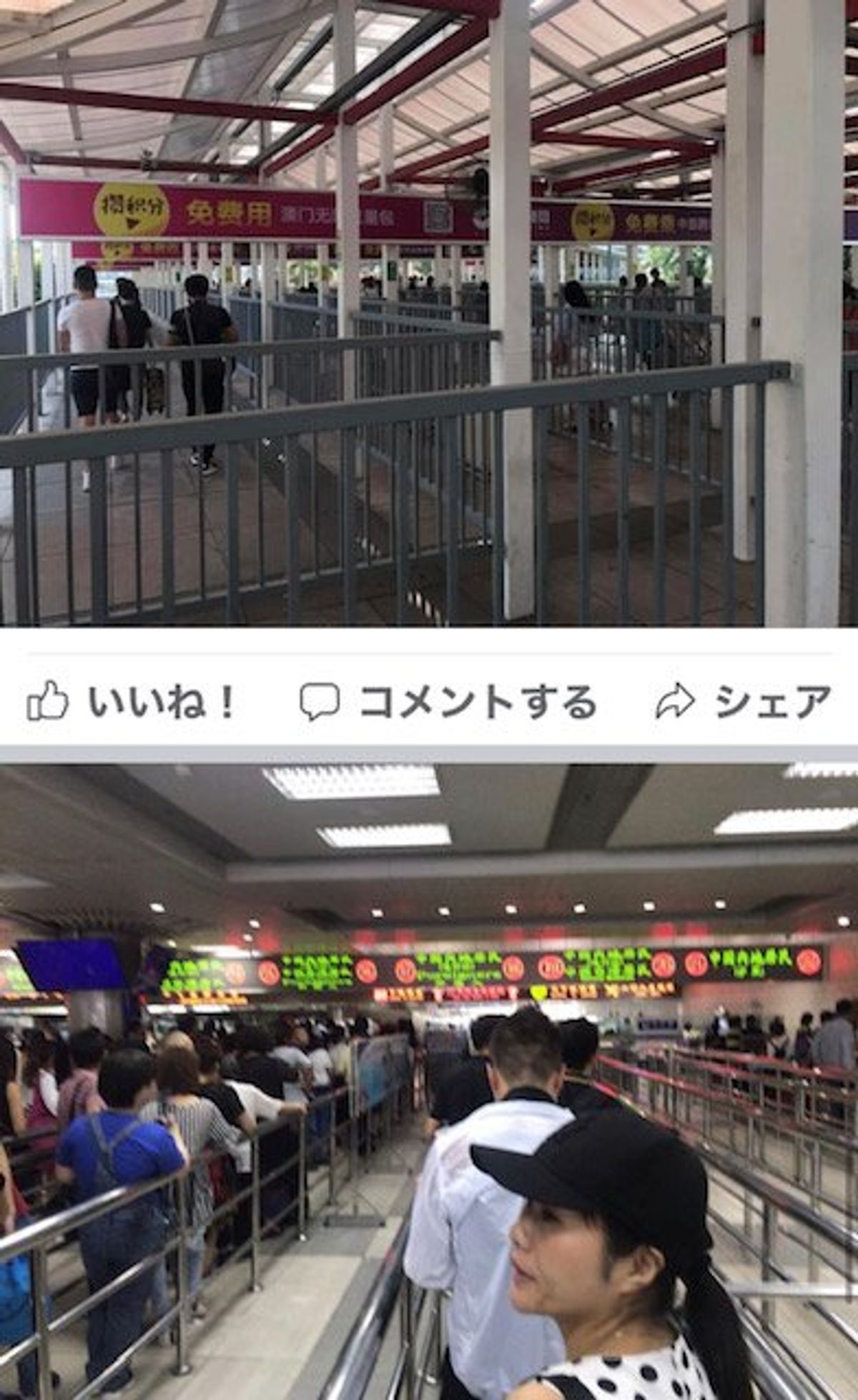 2017.09.17
朝7:30起床
ん？中国珠海市九洲港から香港セントラ...