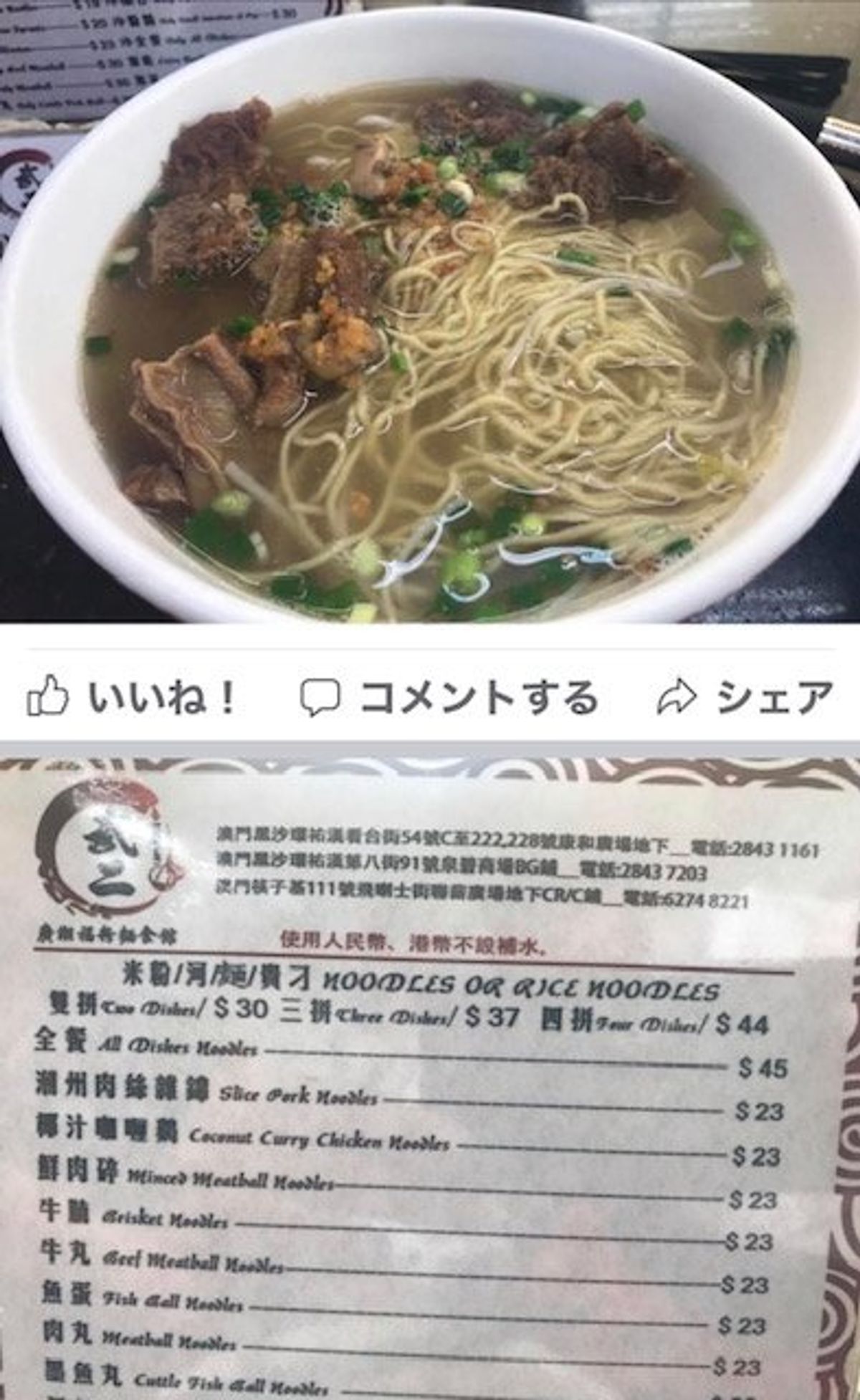 2017.09.16
マカオ側、中国国境付近
僕は手羽入りココナッツカレー...