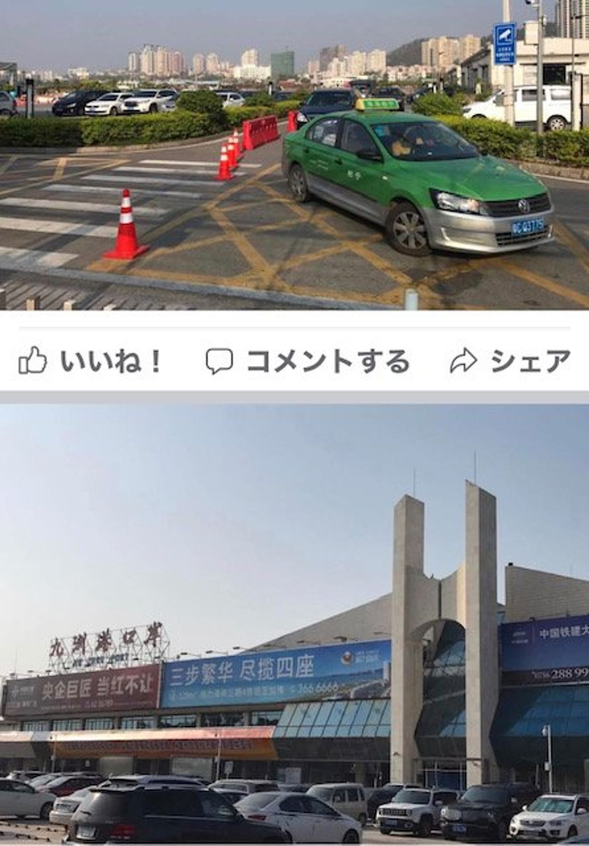 2017.09.17
朝7:30起床
ん？中国珠海市九洲港から香港セントラ...