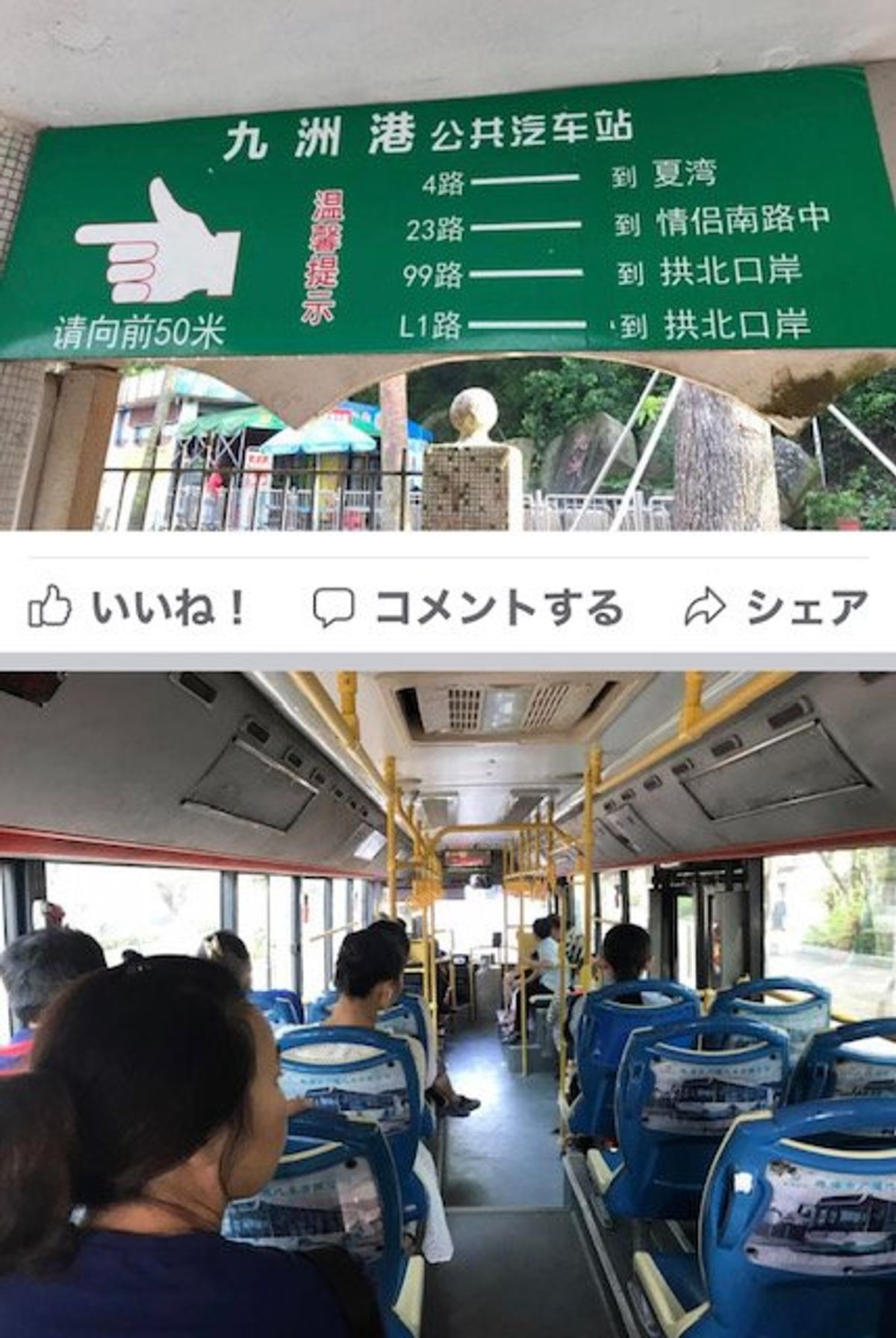 2017.09.17
朝7:30起床
ん？中国珠海市九洲港から香港セントラ...